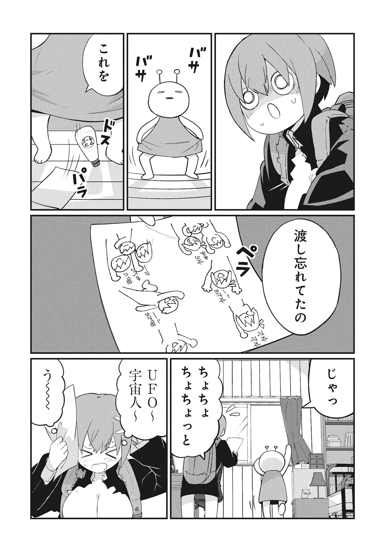 景虎君はもどれない 第1話 - 14