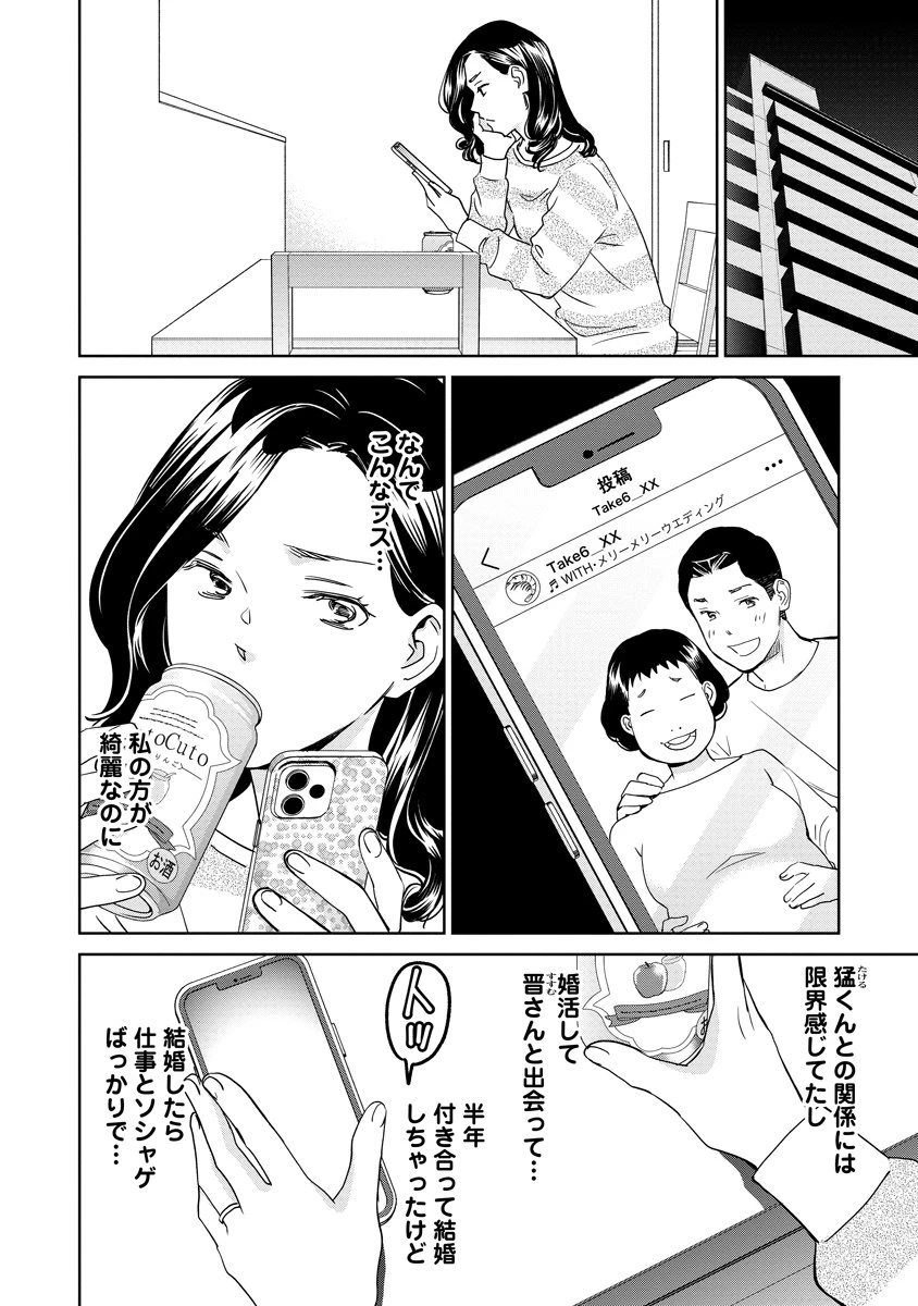 レンタルックス 第3話 - 2