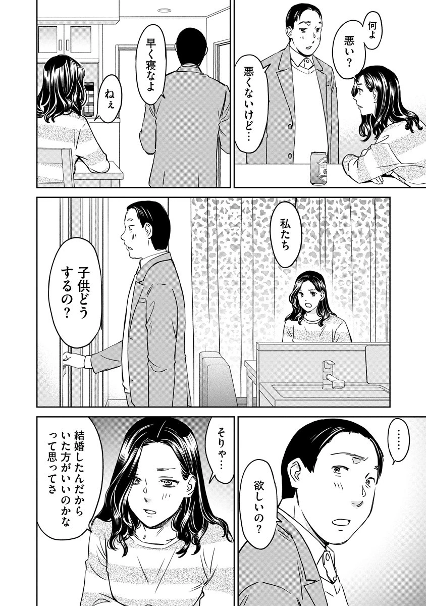 レンタルックス 第3話 - 4