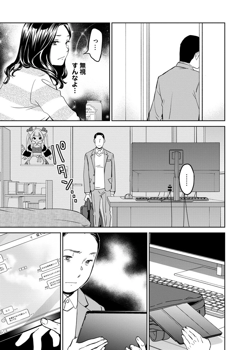 レンタルックス 第3話 - 5