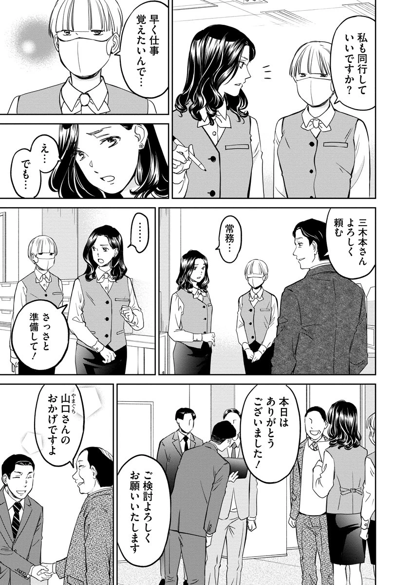 レンタルックス 第3話 - 7