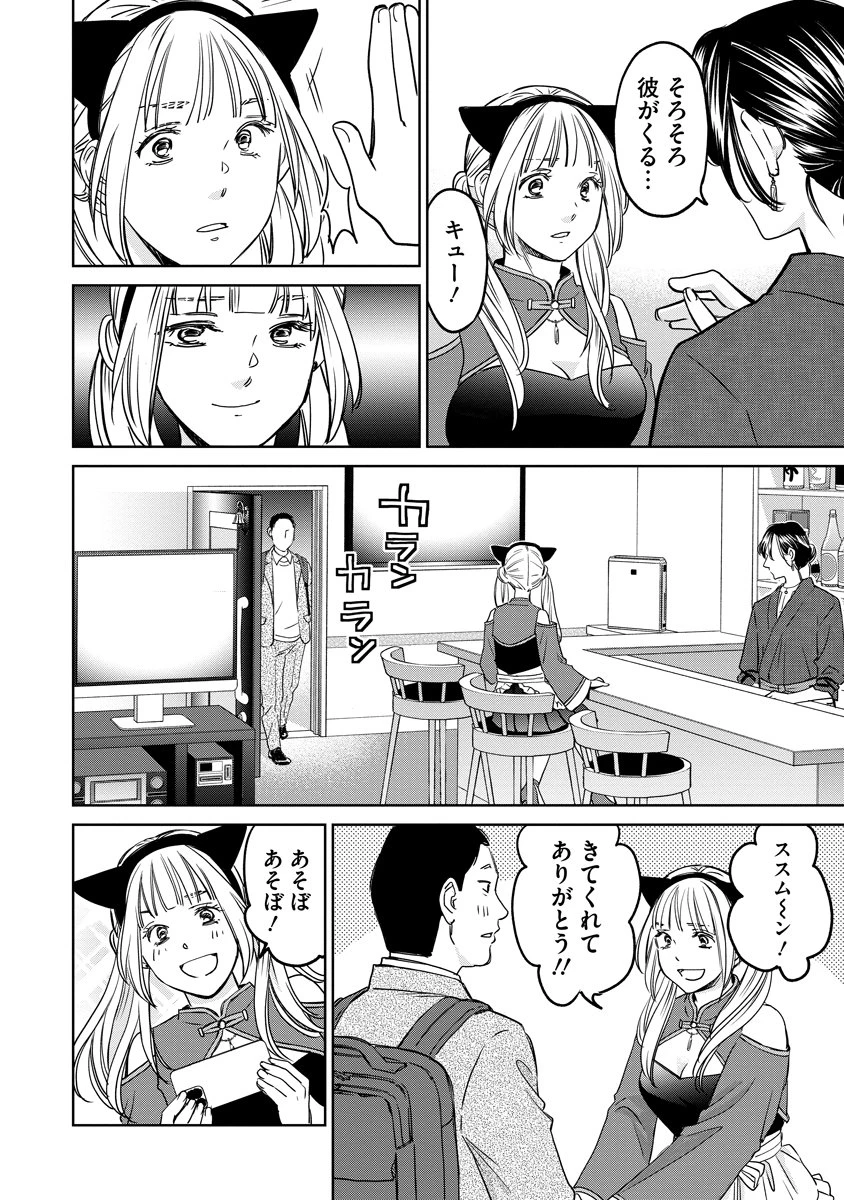 レンタルックス 第3話 - 10