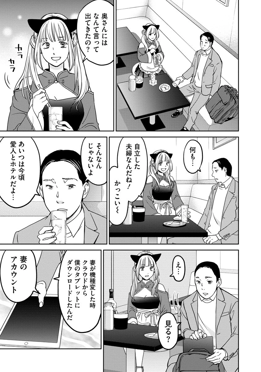 レンタルックス 第3話 - 11