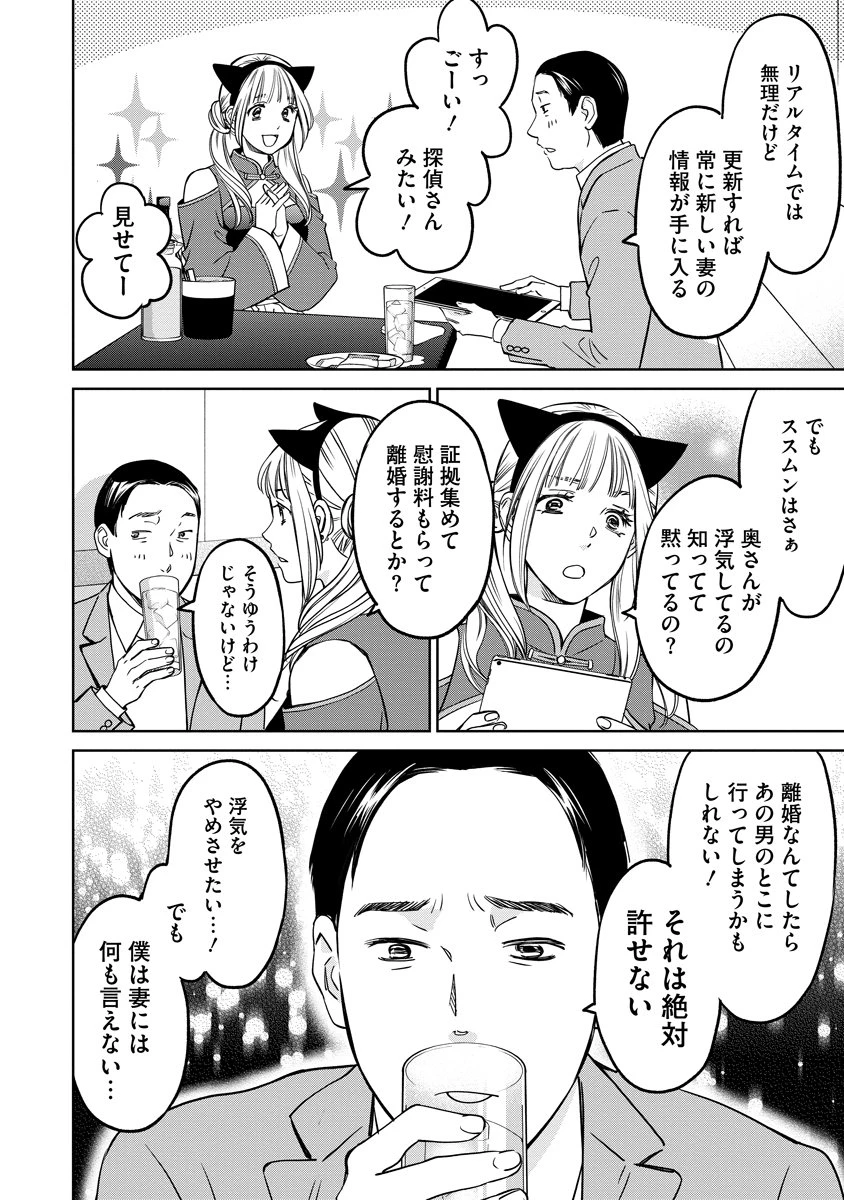 レンタルックス 第3話 - 12