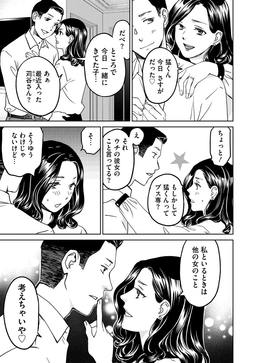 レンタルックス 第3話 - 15