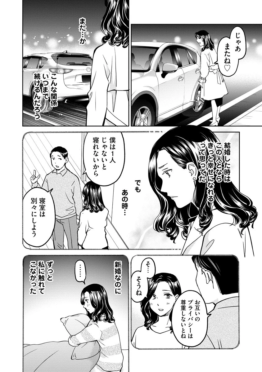 レンタルックス 第3話 - 16