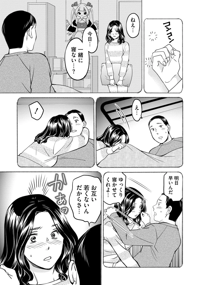 レンタルックス 第3話 - 17