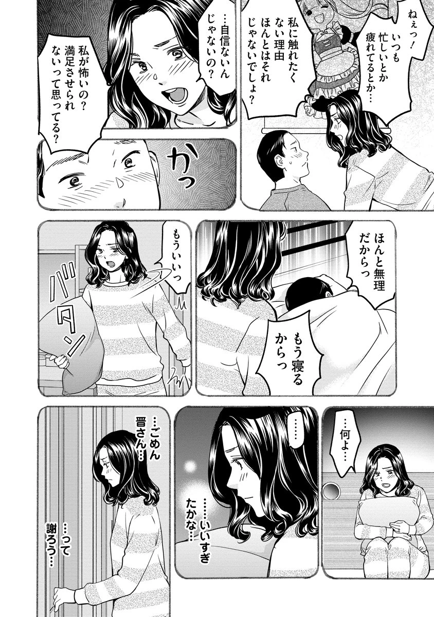 レンタルックス 第3話 - 18