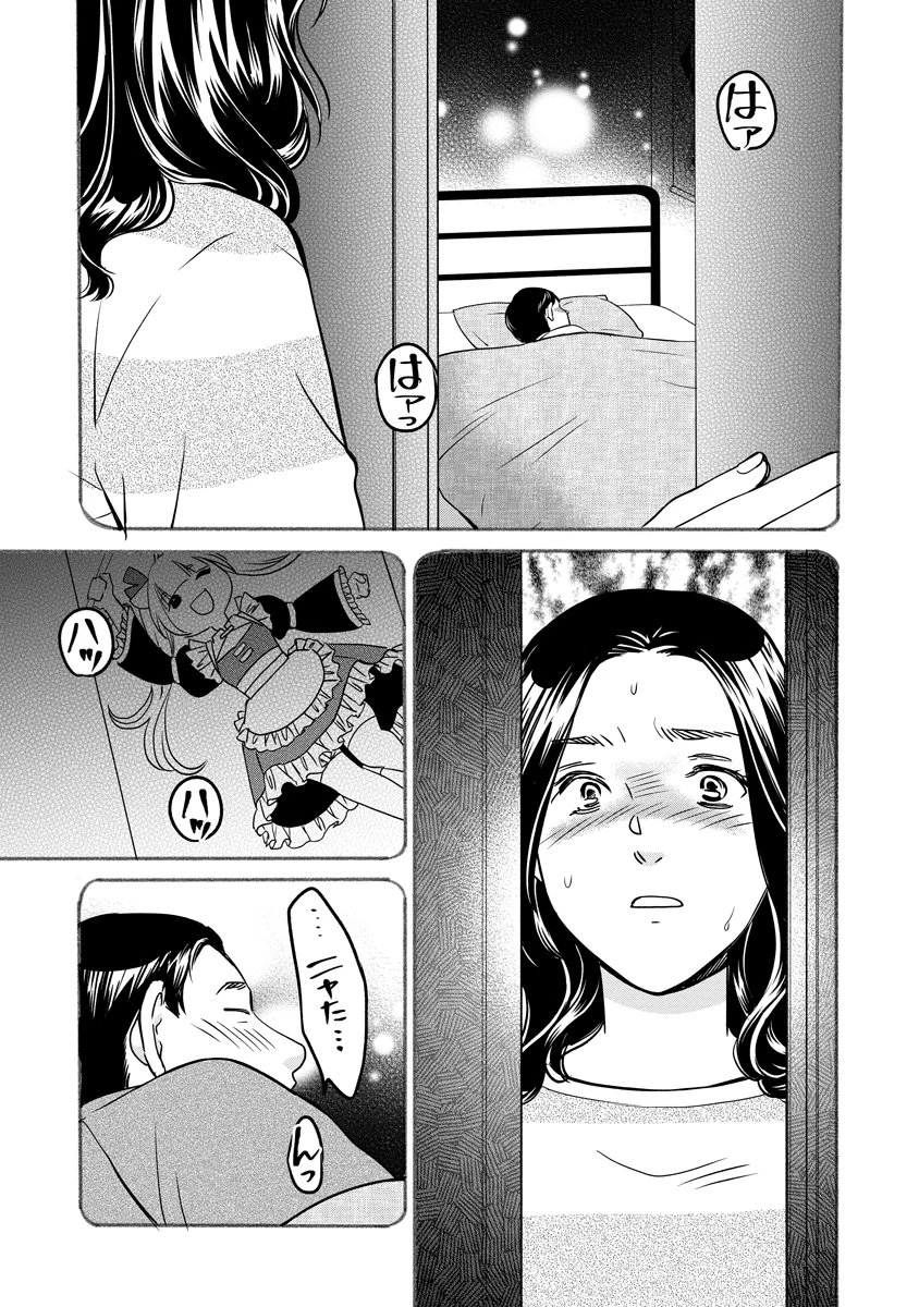 レンタルックス 第3話 - 19