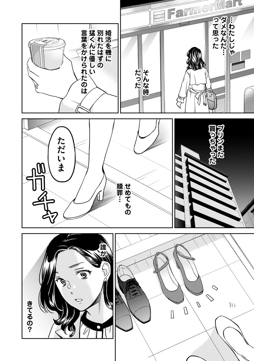 レンタルックス 第3話 - 20