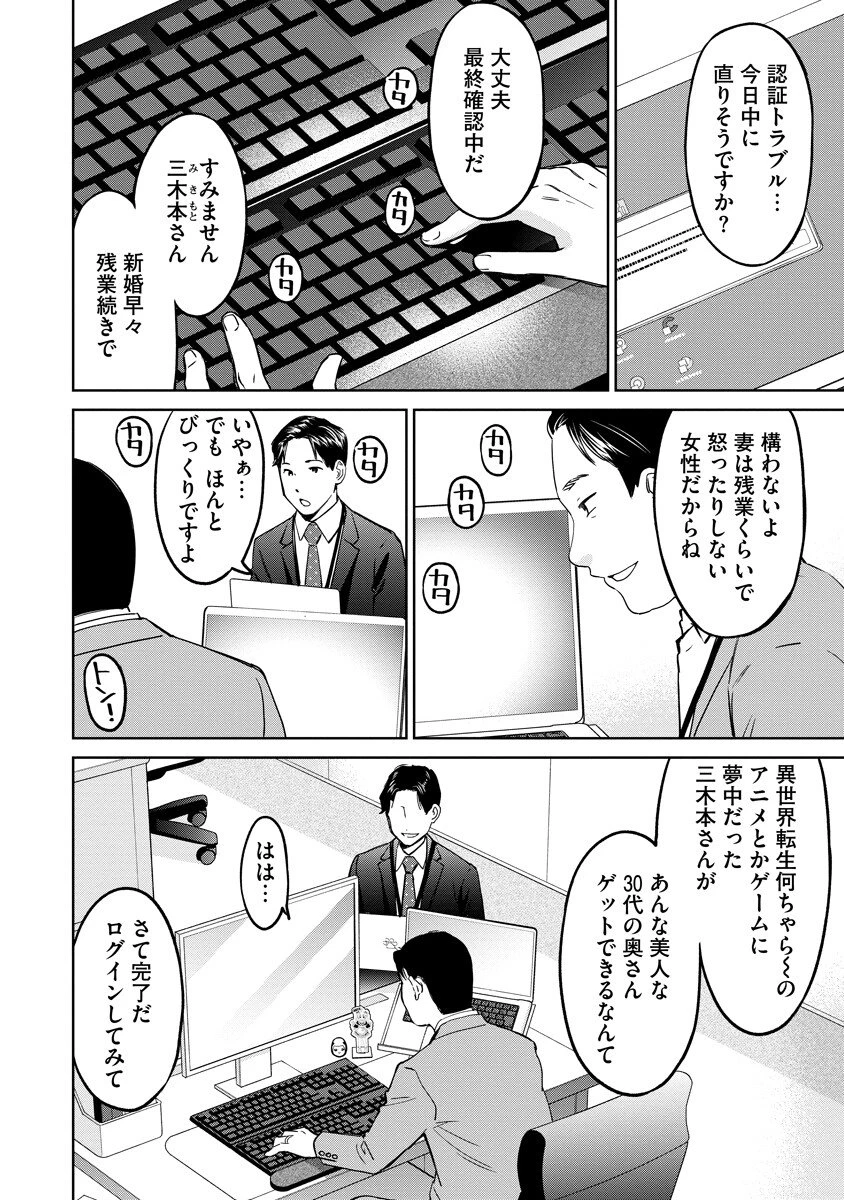 レンタルックス 第2話 - 2