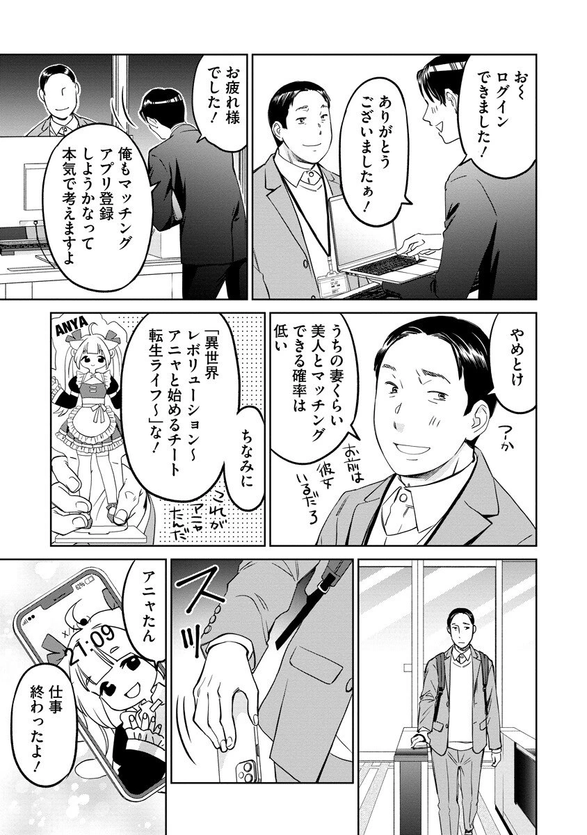 レンタルックス 第2話 - 3