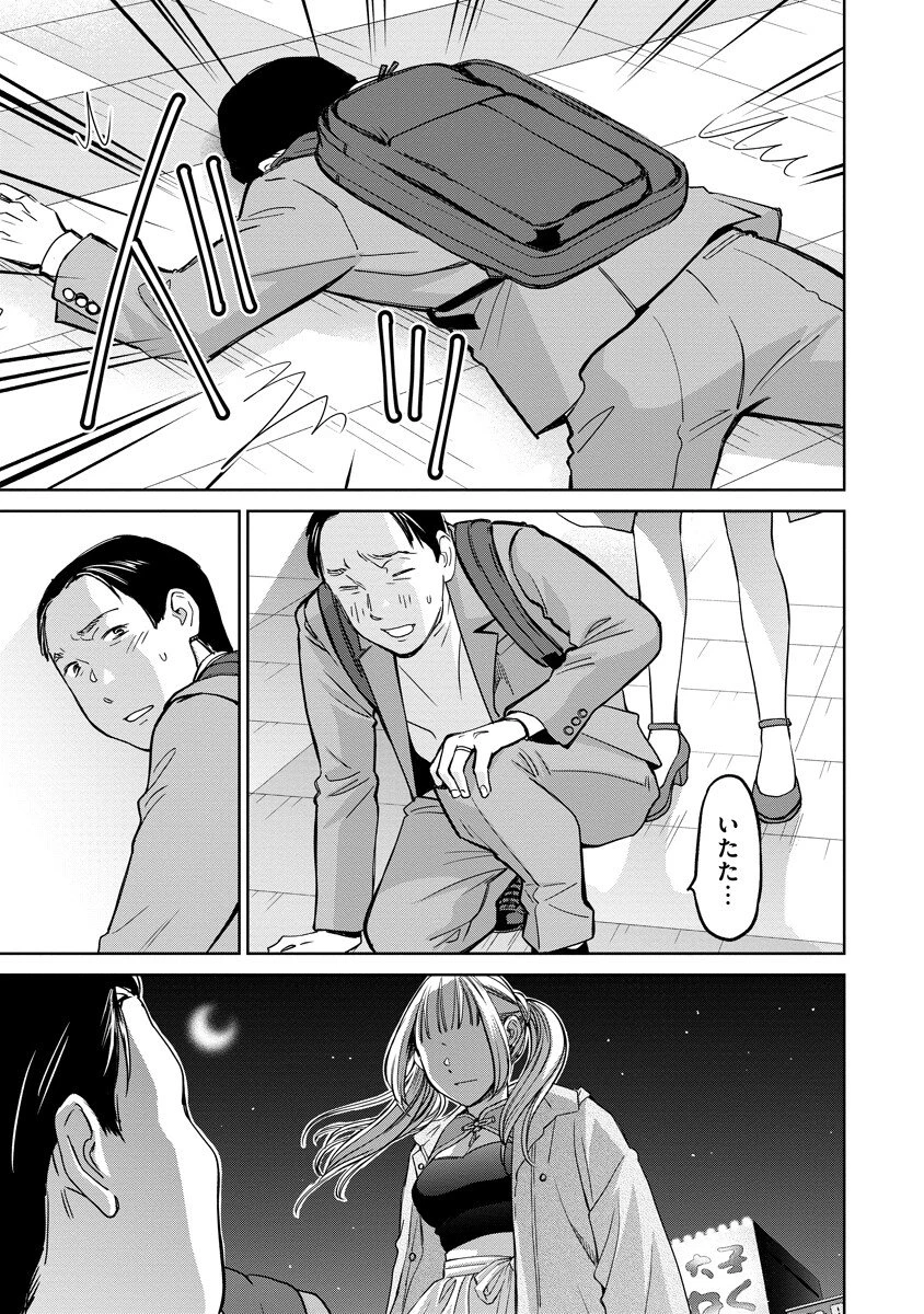 レンタルックス 第2話 - 5