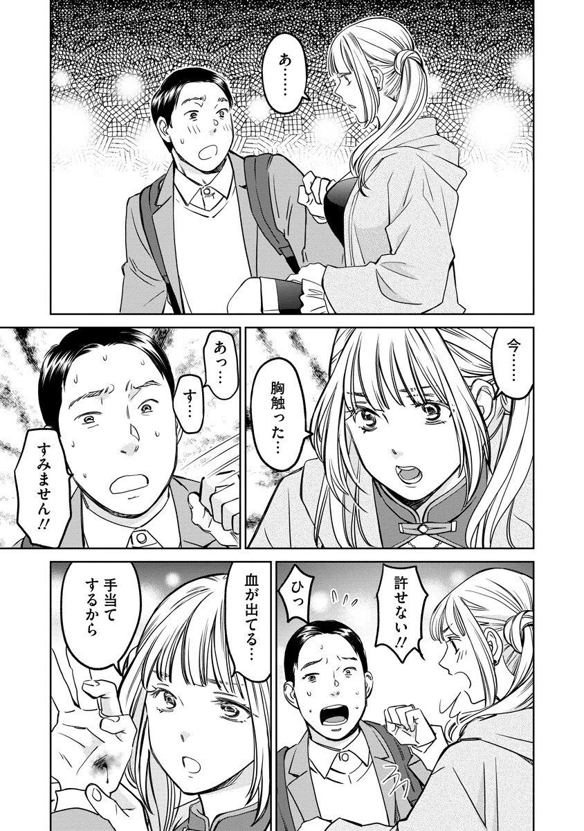 レンタルックス 第2話 - 7