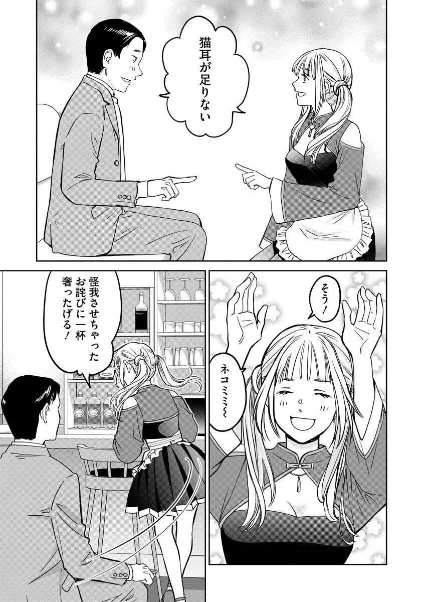 レンタルックス 第2話 - 11