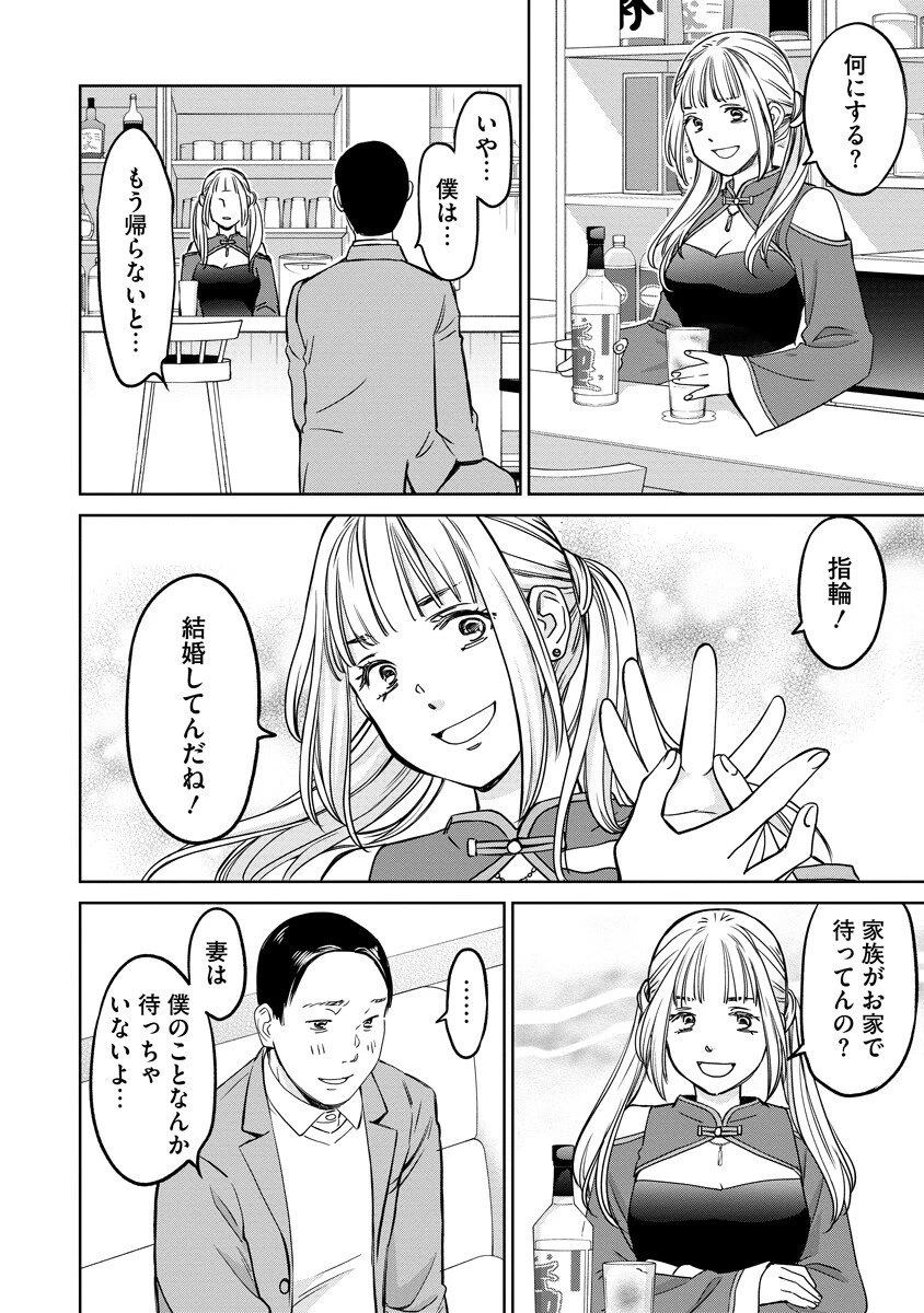 レンタルックス 第2話 - 12