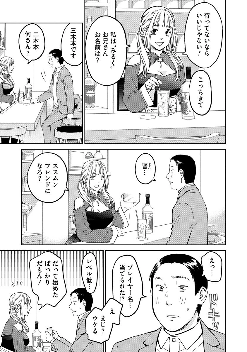 レンタルックス 第2話 - 13