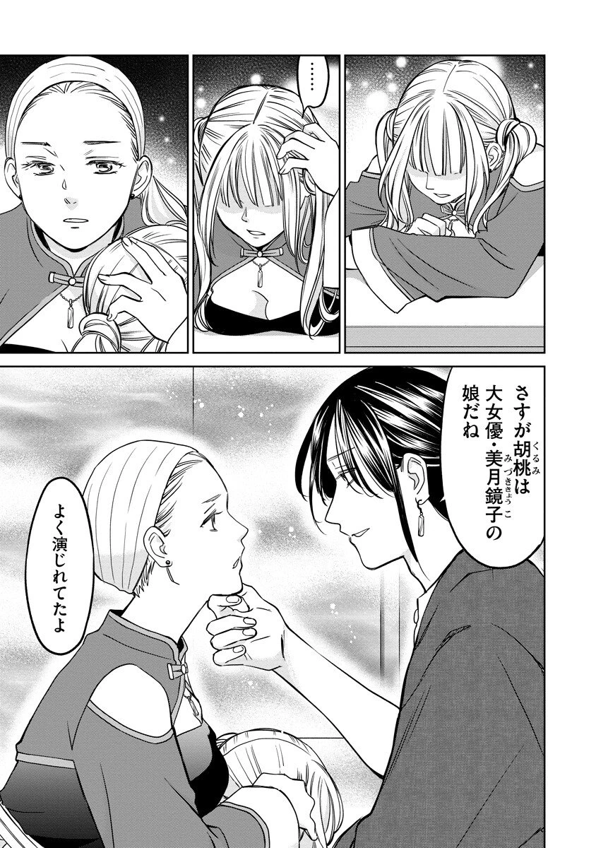 レンタルックス 第2話 - 19