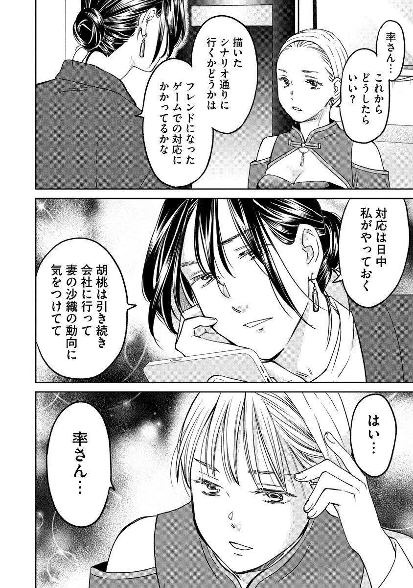 レンタルックス 第2話 - 20