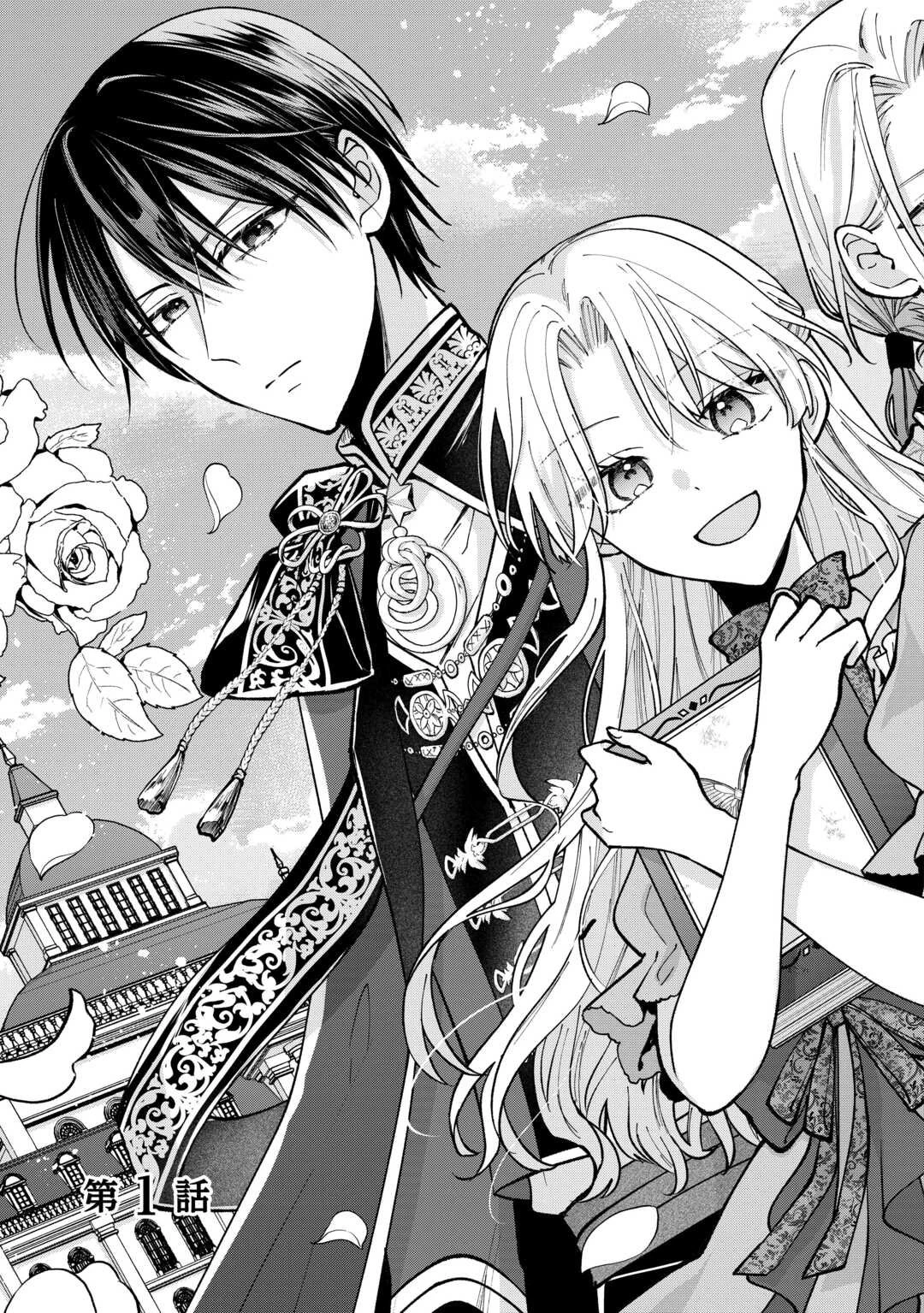 お飾りの側妃ですね?わかりました。どうぞ私のことは放っといてください! 第1話 - 5