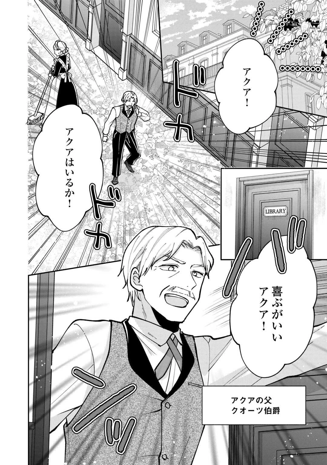 お飾りの側妃ですね?わかりました。どうぞ私のことは放っといてください! 第1話 - 6