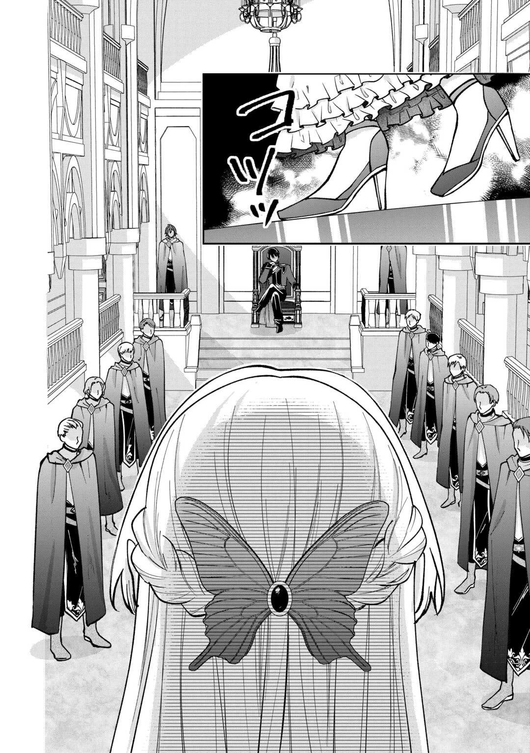 お飾りの側妃ですね?わかりました。どうぞ私のことは放っといてください! 第1話 - 28