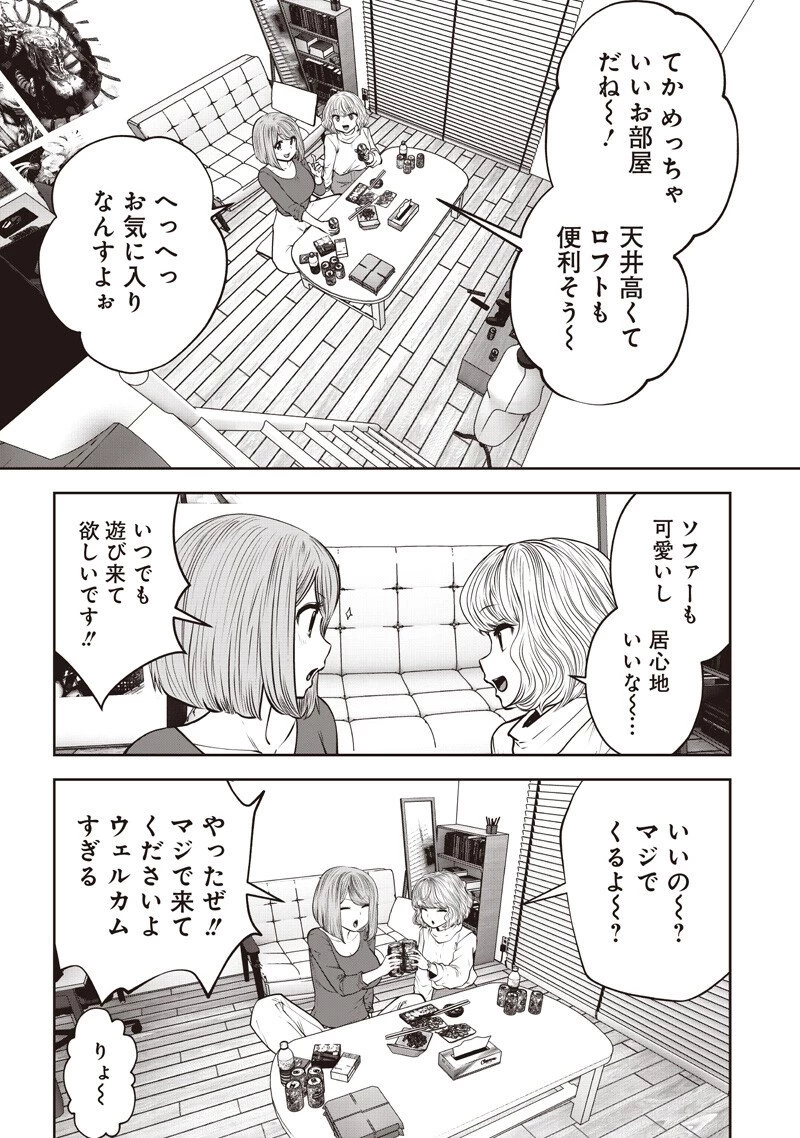 こういうのがいい 第54.3話 - 6
