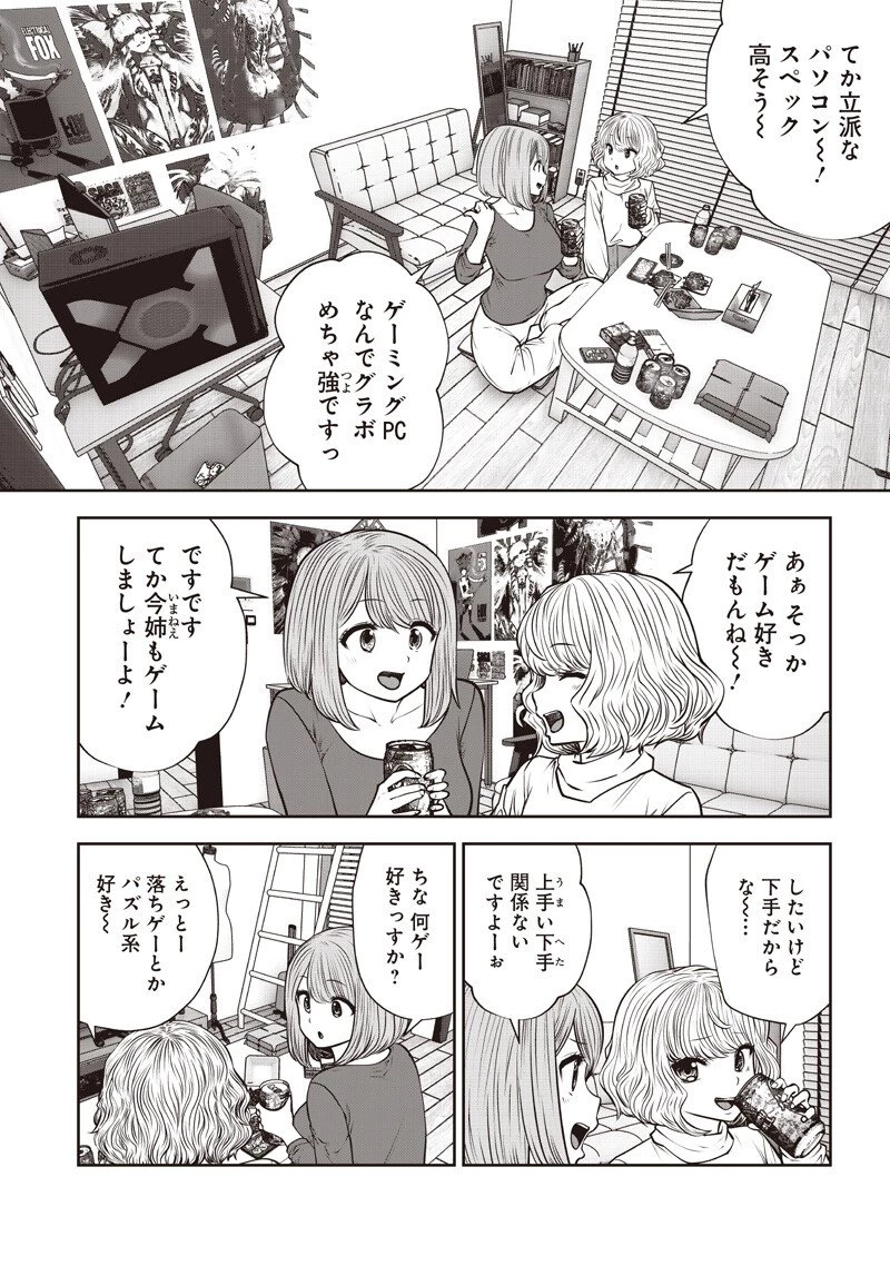 こういうのがいい 第54.3話 - 7
