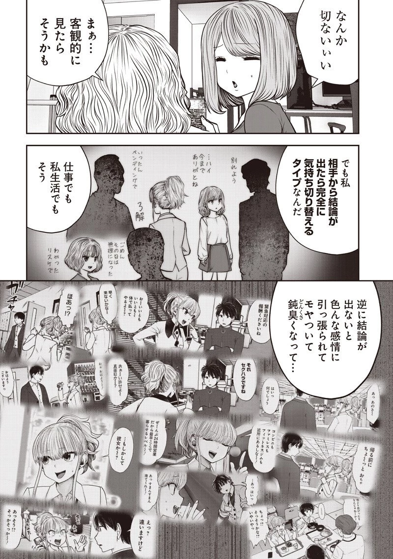 こういうのがいい 第54.4話 - 5