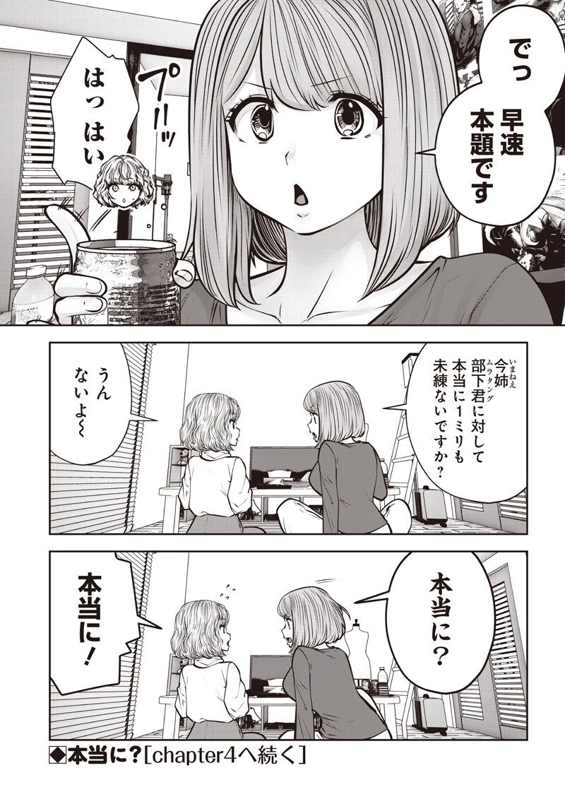 こういうのがいい 第54.3話 - 9