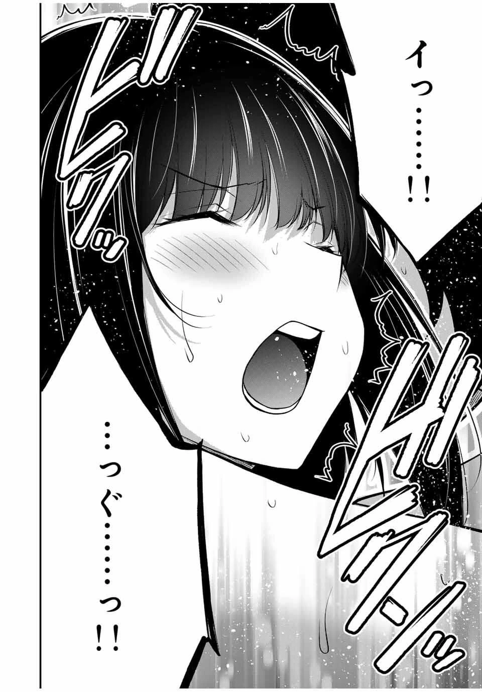 ギルティサークル 第209話 - 14