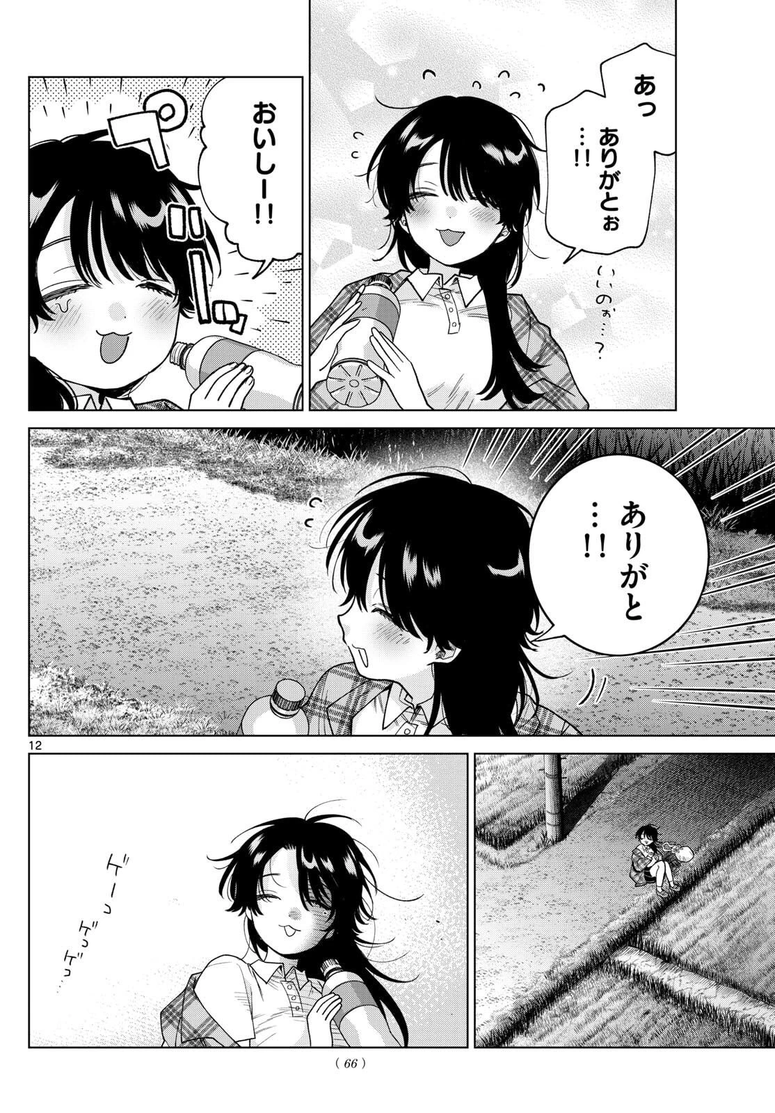 百瀬アキラの初恋破綻中。 第61話 - 12