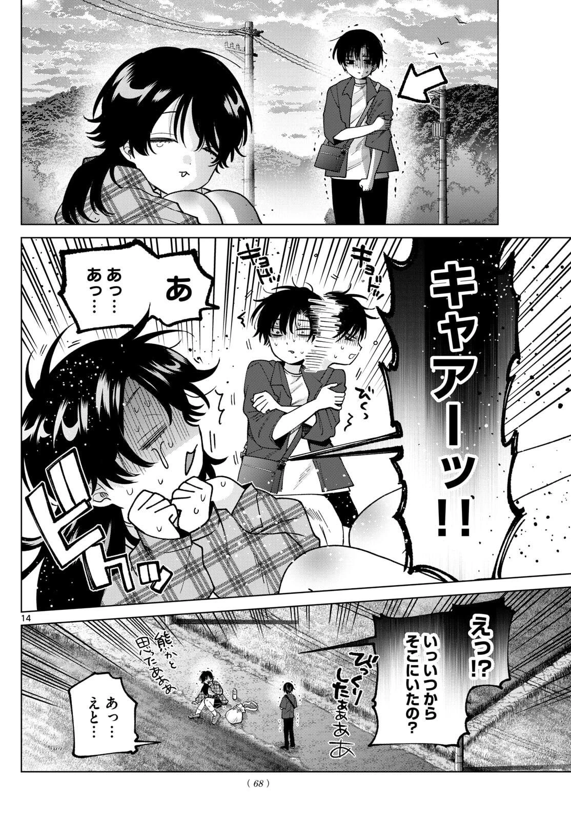 百瀬アキラの初恋破綻中。 第61話 - 14