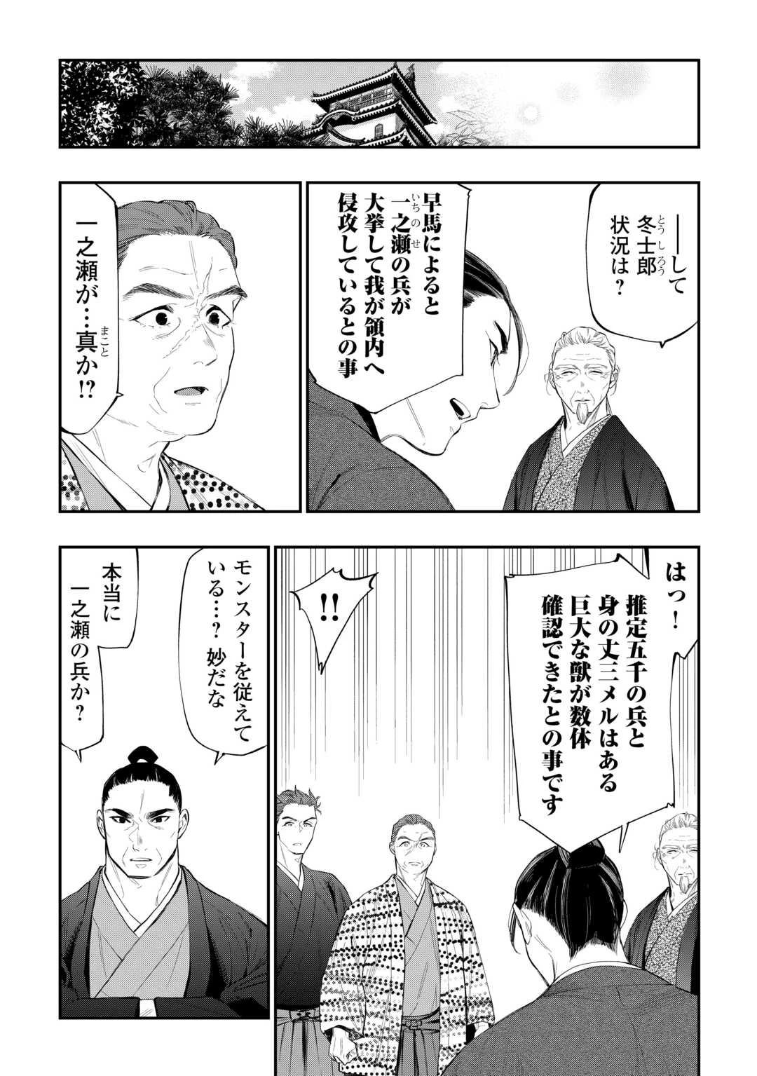 ザ・ニュー・ゲート 第118話 - 2