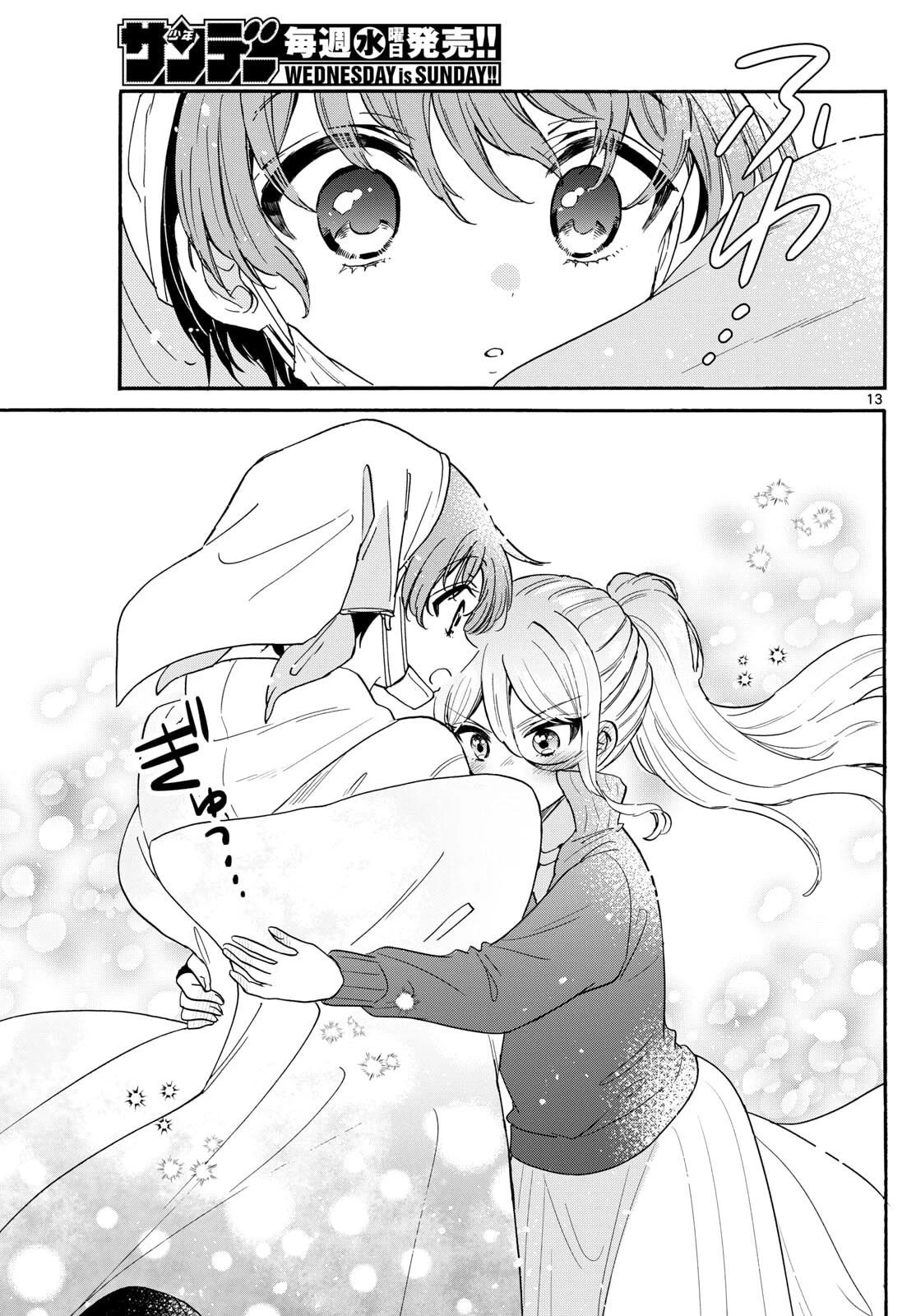 帝乃三姉妹は案外、チョロい。 第183話 - 13