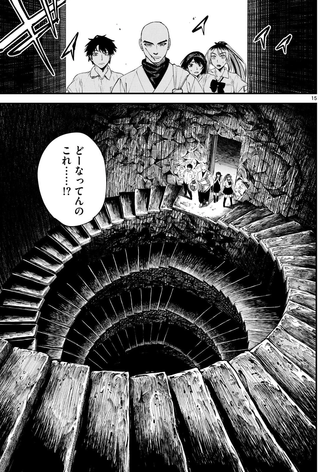 Aga Kimi Chiruramu Agakimi Chiruramu 吾が君散るらむ 第3話 - 15