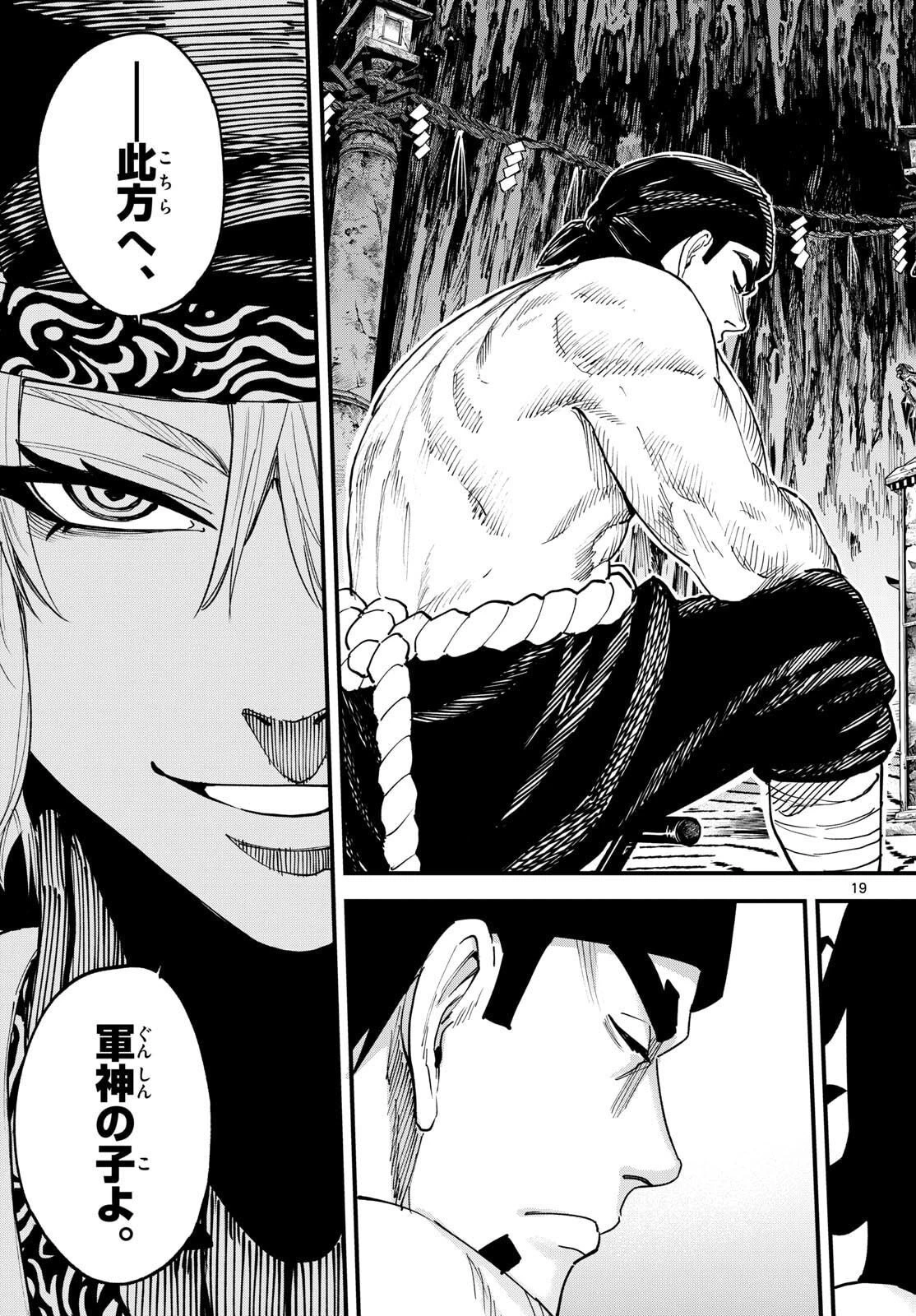 Aga Kimi Chiruramu Agakimi Chiruramu 吾が君散るらむ 第3話 - 19