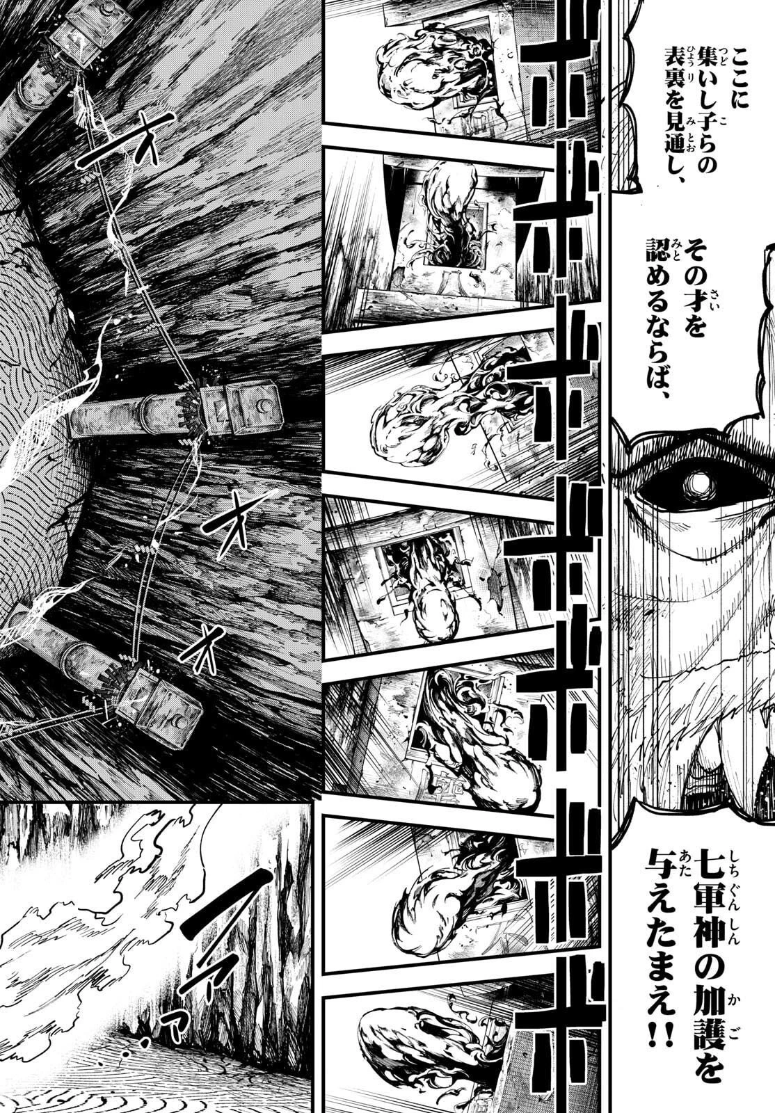 Aga Kimi Chiruramu Agakimi Chiruramu 吾が君散るらむ 第3話 - 28