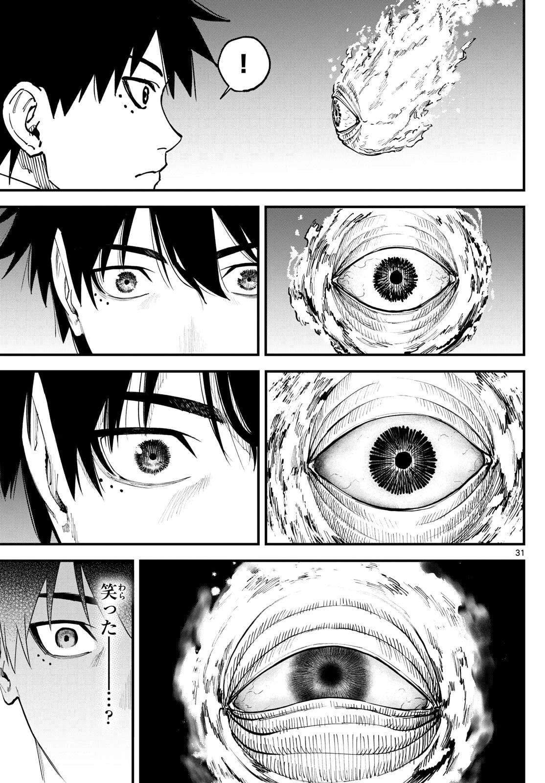 Aga Kimi Chiruramu Agakimi Chiruramu 吾が君散るらむ 第3話 - 31