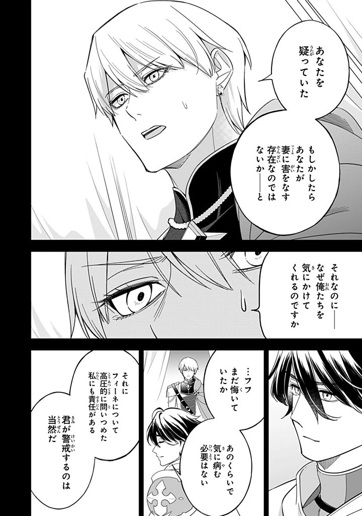 戦場の聖女 戦場の聖女〜妹の代わりに公爵騎士に嫁ぐことになりましたが、今は幸せです〜 第30.1話 - 6