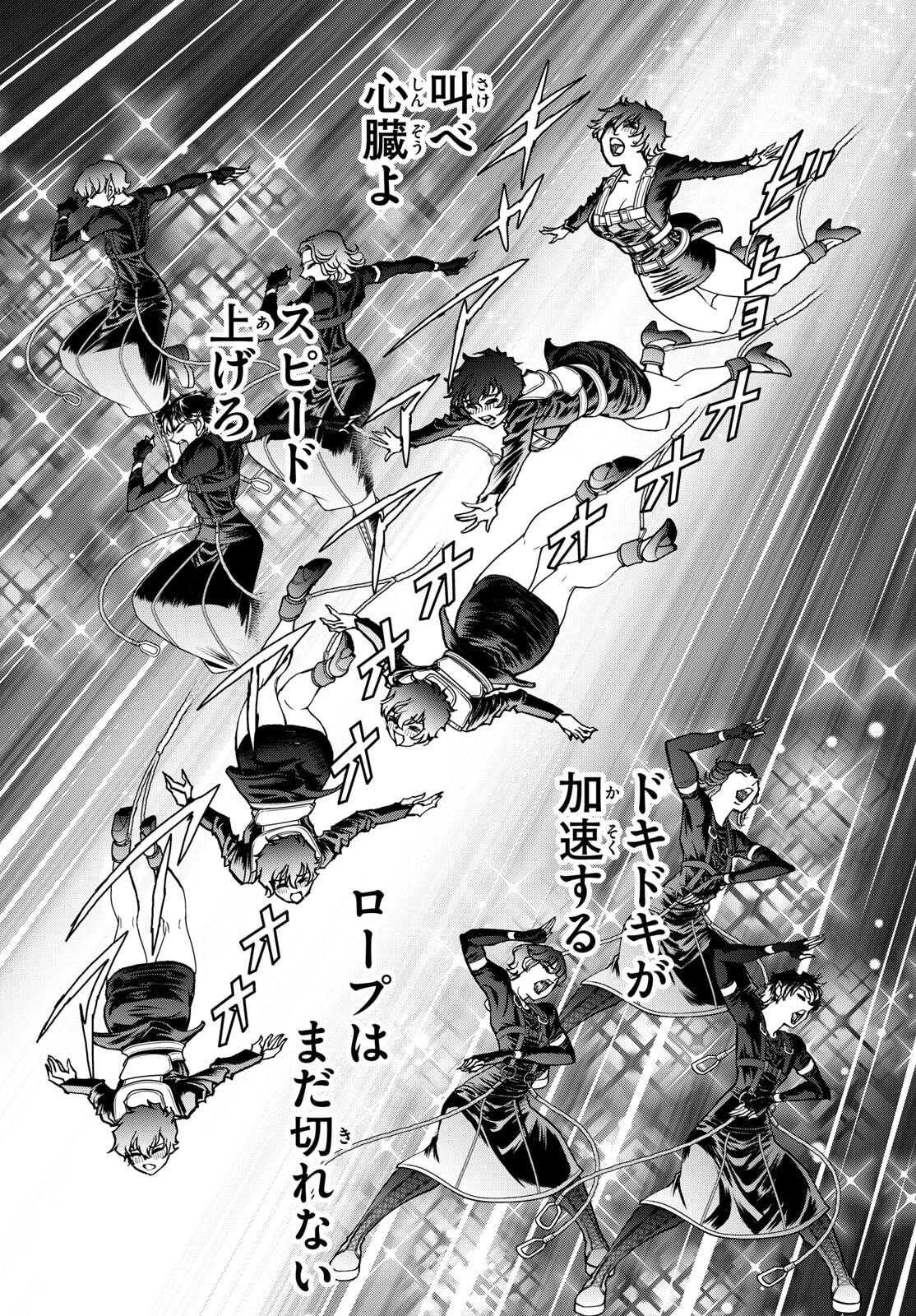 ヴァンパイドル滾 第27話 - 4