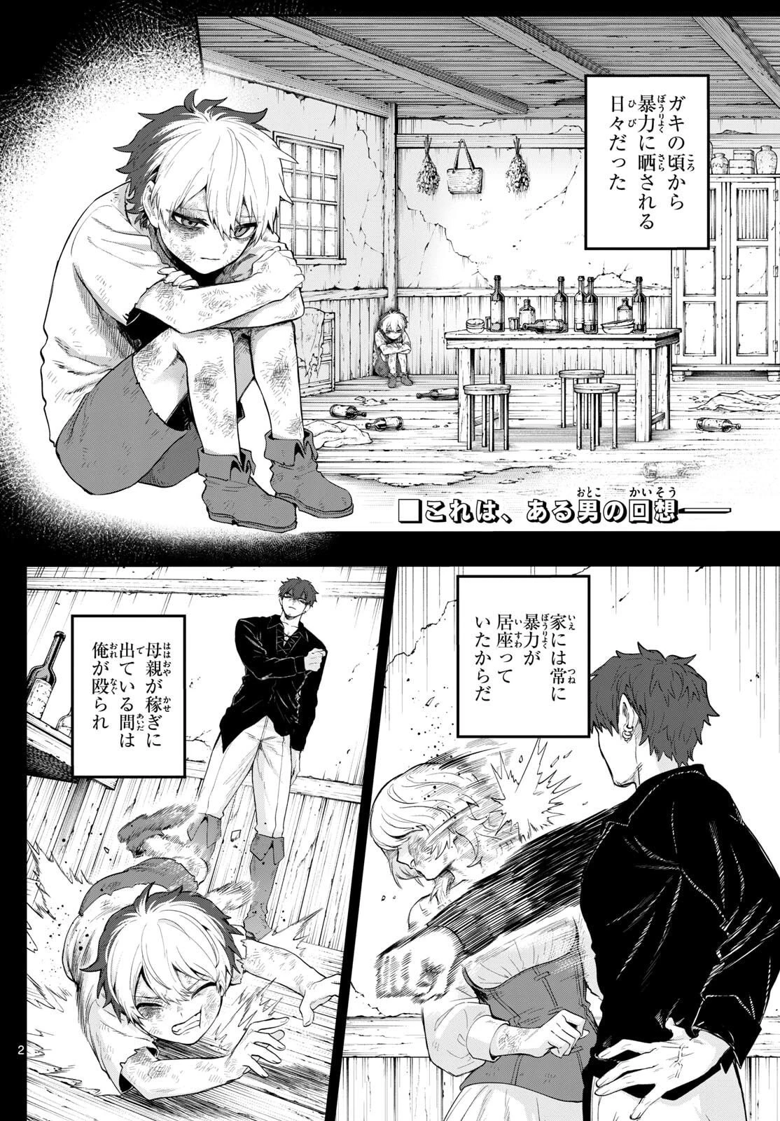 カグライ ~神楽と雷人~ 第24話 - 2