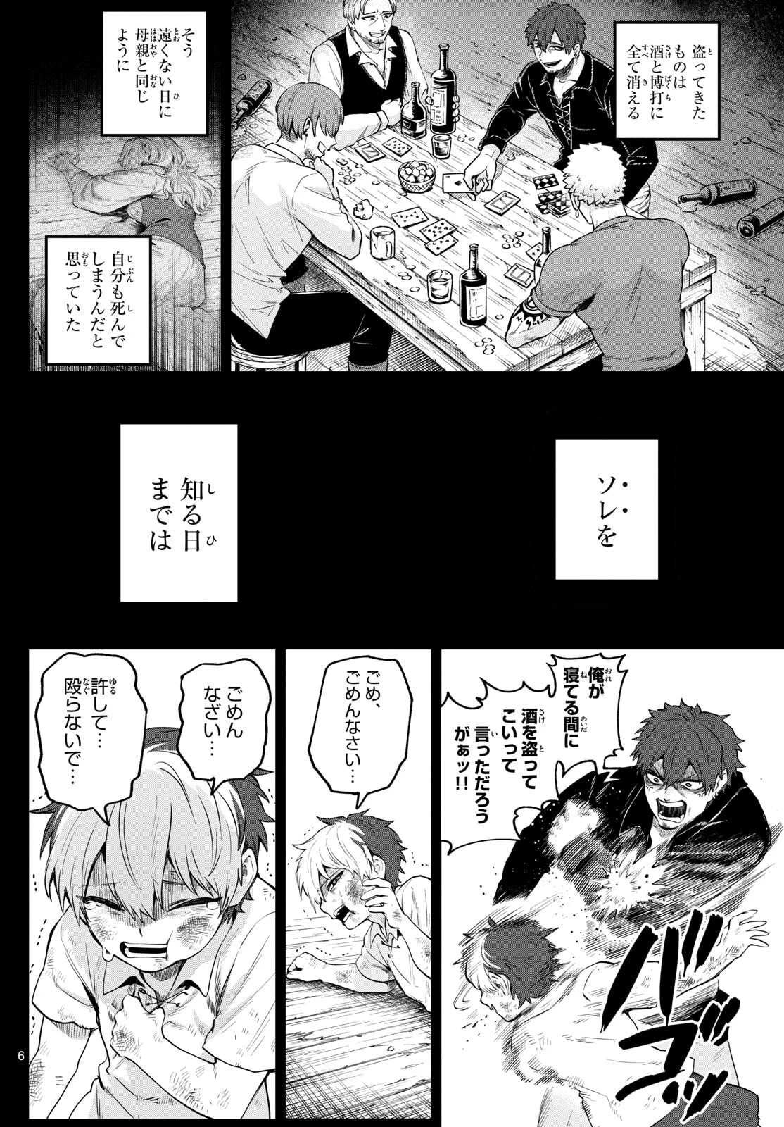 カグライ ~神楽と雷人~ 第24話 - 6