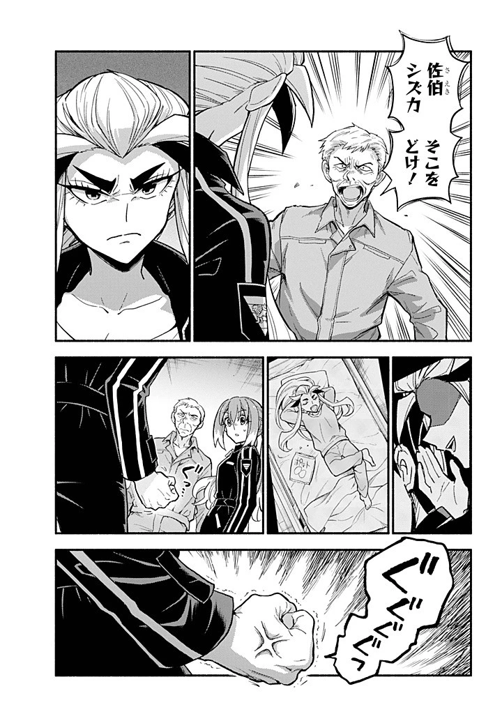 無能なナナ 第105話 - 18