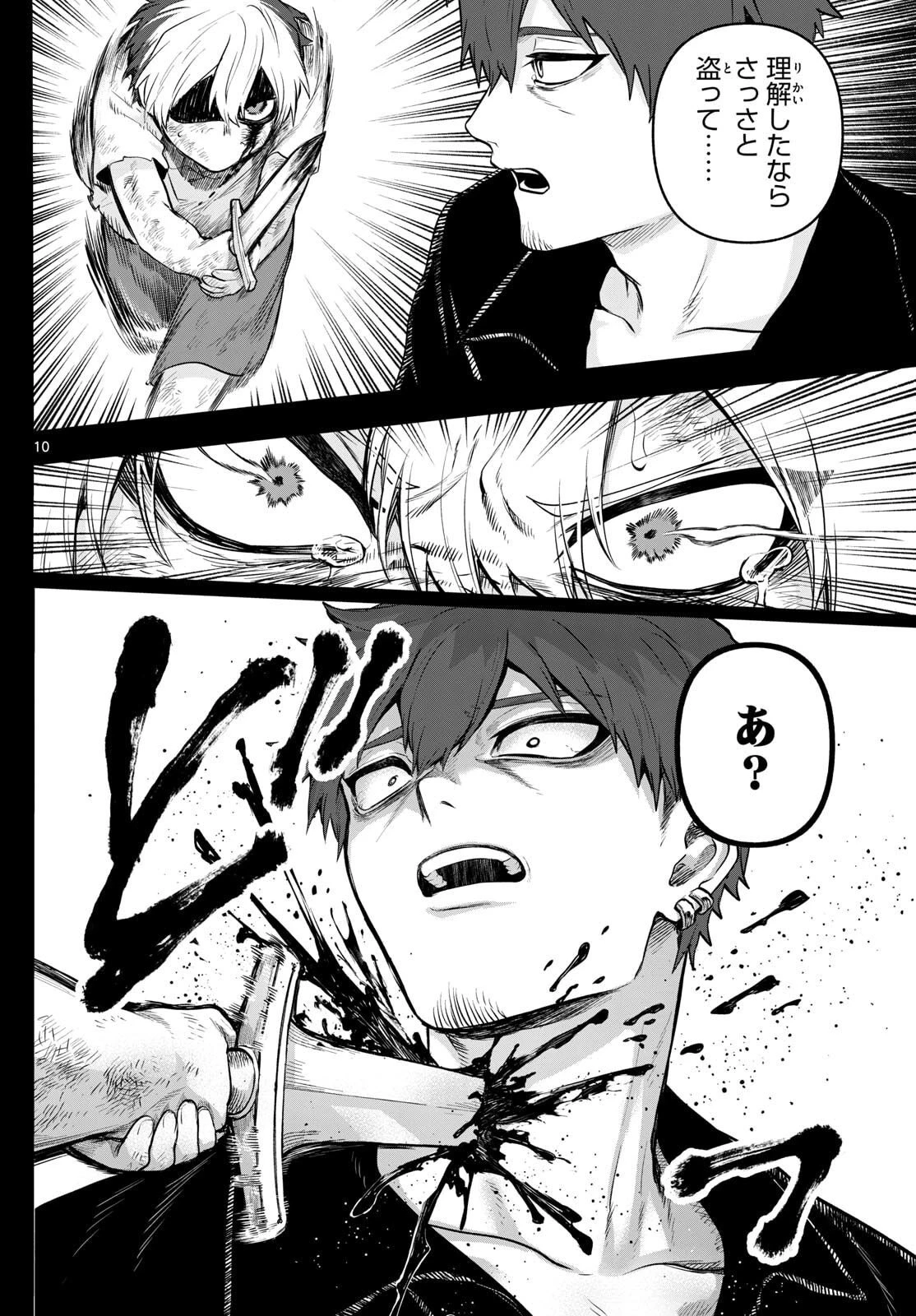 カグライ ~神楽と雷人~ 第24話 - 10