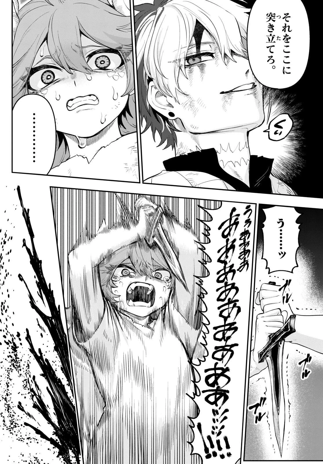 カグライ ~神楽と雷人~ 第24話 - 16