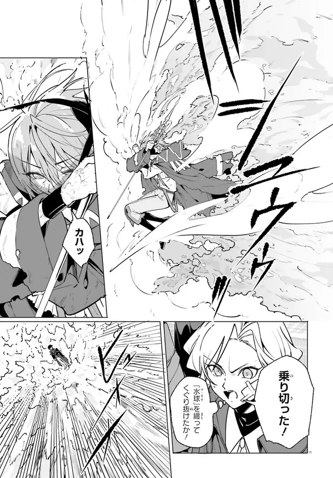 Kunon the Sorcerer Can See Kunon the Sorcerer Can See Through 魔術師クノンは見えている 第42.2話 - 1