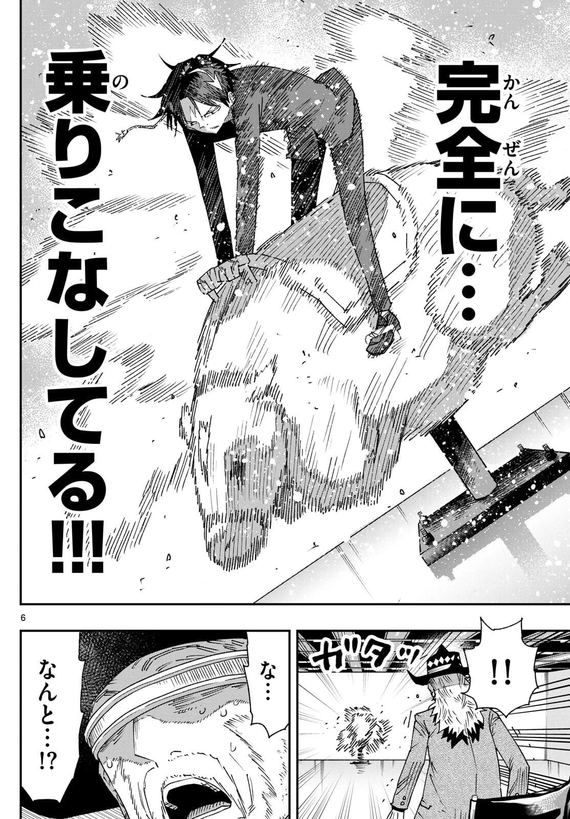 パラショッパーズ 第40話 - 6