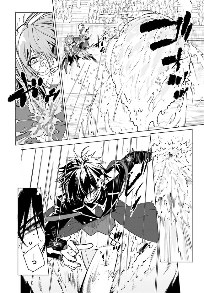 Kunon the Sorcerer Can See Kunon the Sorcerer Can See Through 魔術師クノンは見えている 第42.2話 - 4