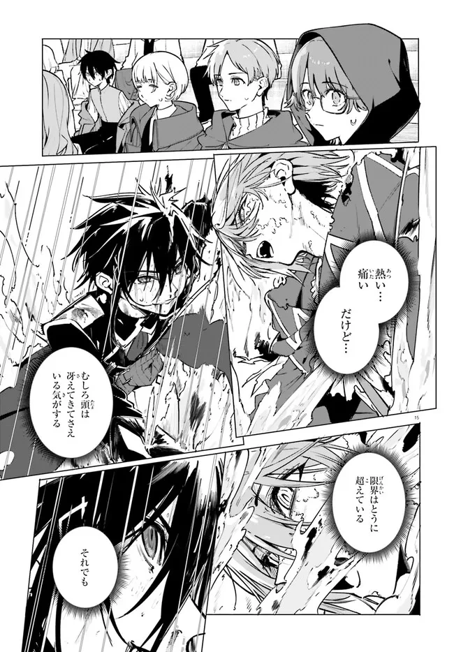 Kunon the Sorcerer Can See Kunon the Sorcerer Can See Through 魔術師クノンは見えている 第42.2話 - 5